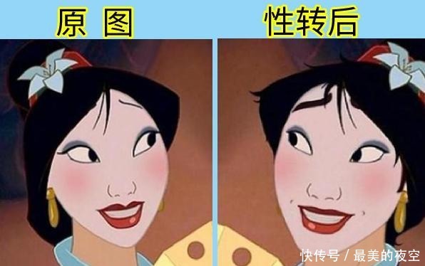 花木|当迪士尼公主性转,艾莎和安娜就像双胞胎,“花木男”有点可怕