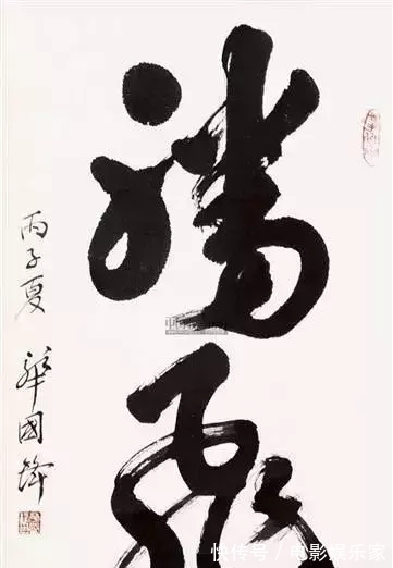 大字|华国锋题写的“毛主席纪念堂”既惊艳又震撼，沉实厚重，笔笔精彩