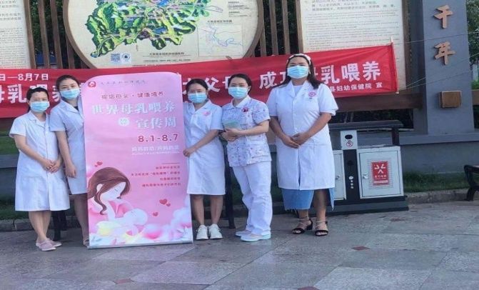 母乳喂养|医疗服务质量提升行动之母乳喂养周活动