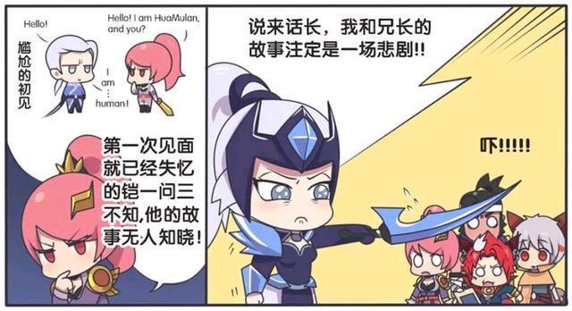 哥哥|王者荣耀漫画:妹妹千辛万苦找到哥哥?但是哥哥已经不再是绅士?