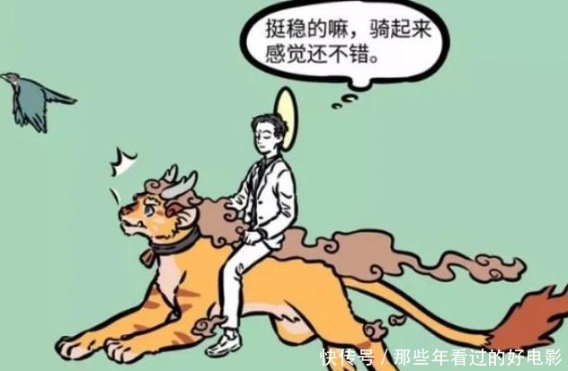 非人哉漫画|非人哉新坐骑狻猊是个可爱的小正太，狻猊对精卫穷追不舍！