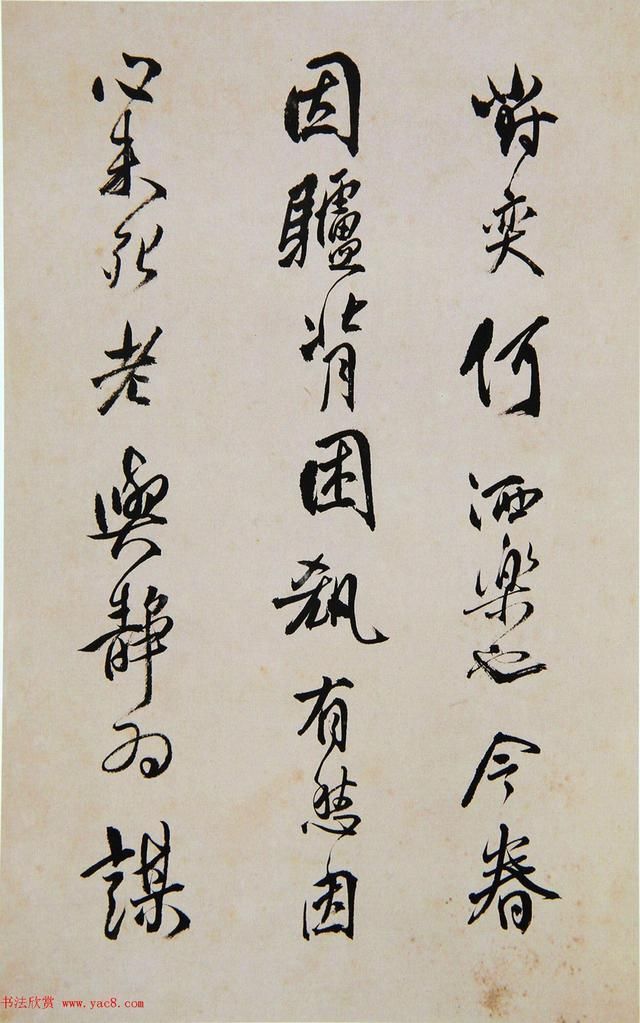 著名|清代著名书法家傅山书法册页《昨日帖》精品书法作品欣赏高清收藏