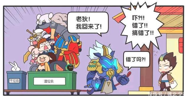 钟馗|王者荣耀假期：钟馗的垃圾分类，小乔属于湿垃圾？