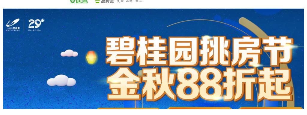 购房者|2021碧桂园金秋购房节体现了怎样的营销战术？