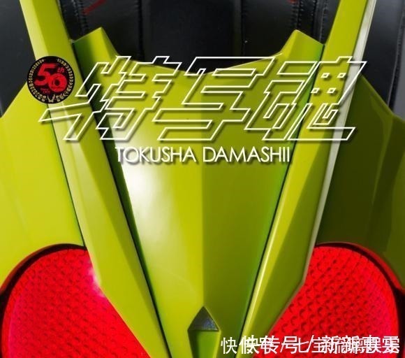 特写|假面骑士五十周年特写公开 历代主骑登场,三个时代梦幻联动!