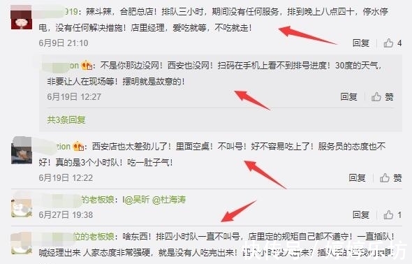 陈赫|杜海涛吴昕火锅店被责令停止，原因与卫生有关，此前就遭到过吐槽