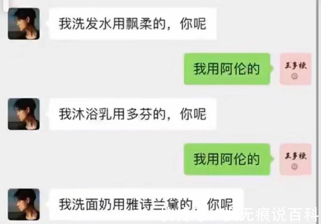 |聊天也能搞笑吗?看完这些对话,保证你笑到停不下来