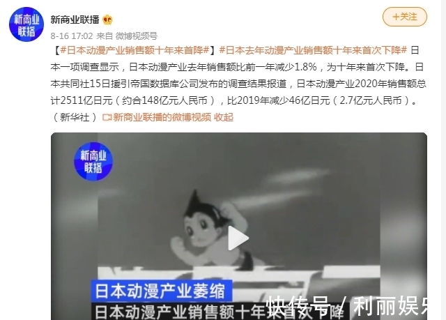 国漫|日本动漫销售额降低，“日漫药丸”又来了，大可不必！