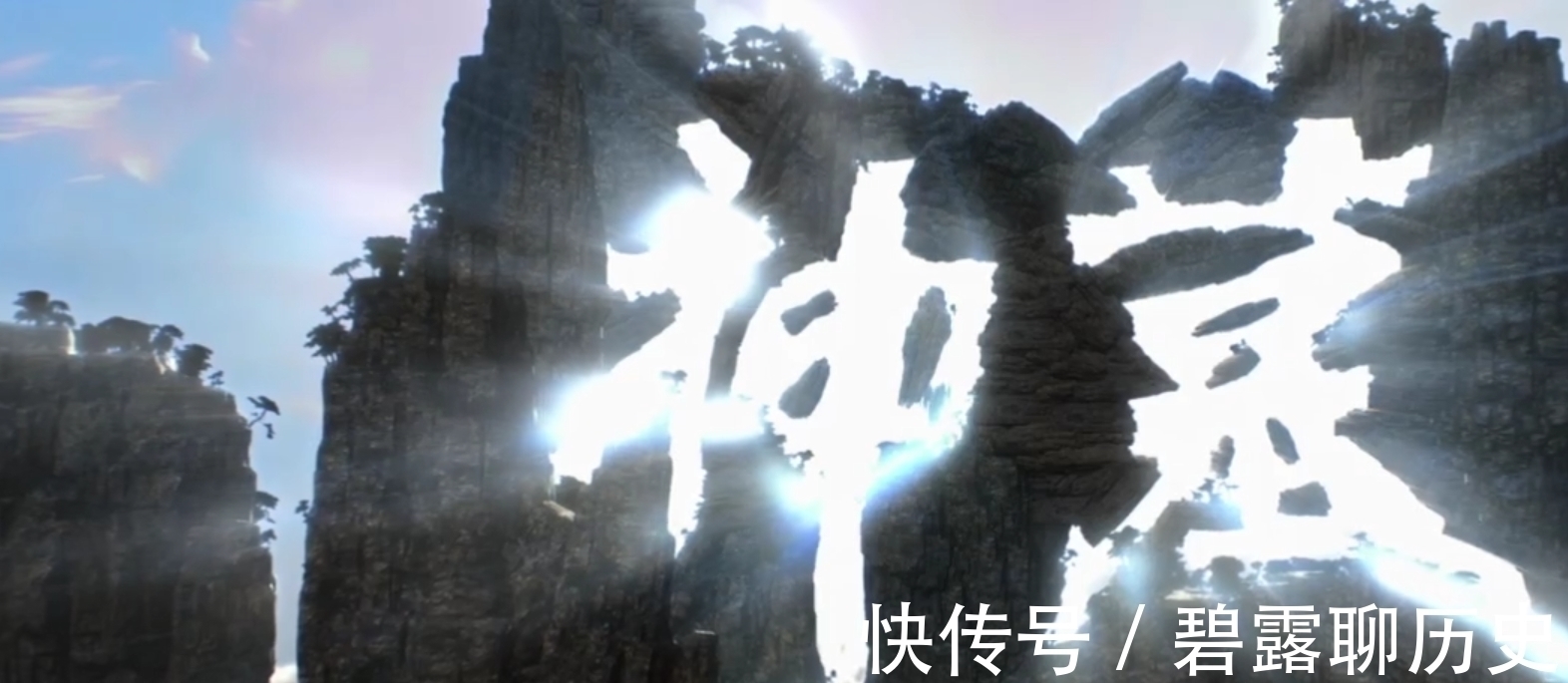 电影&辰东小说《神墓》拍电影,打架特效感人,读者吐槽:这是神墓吗?