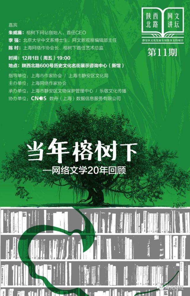 榕树下的漫长告别:风花雪月终究败给了纸醉金迷