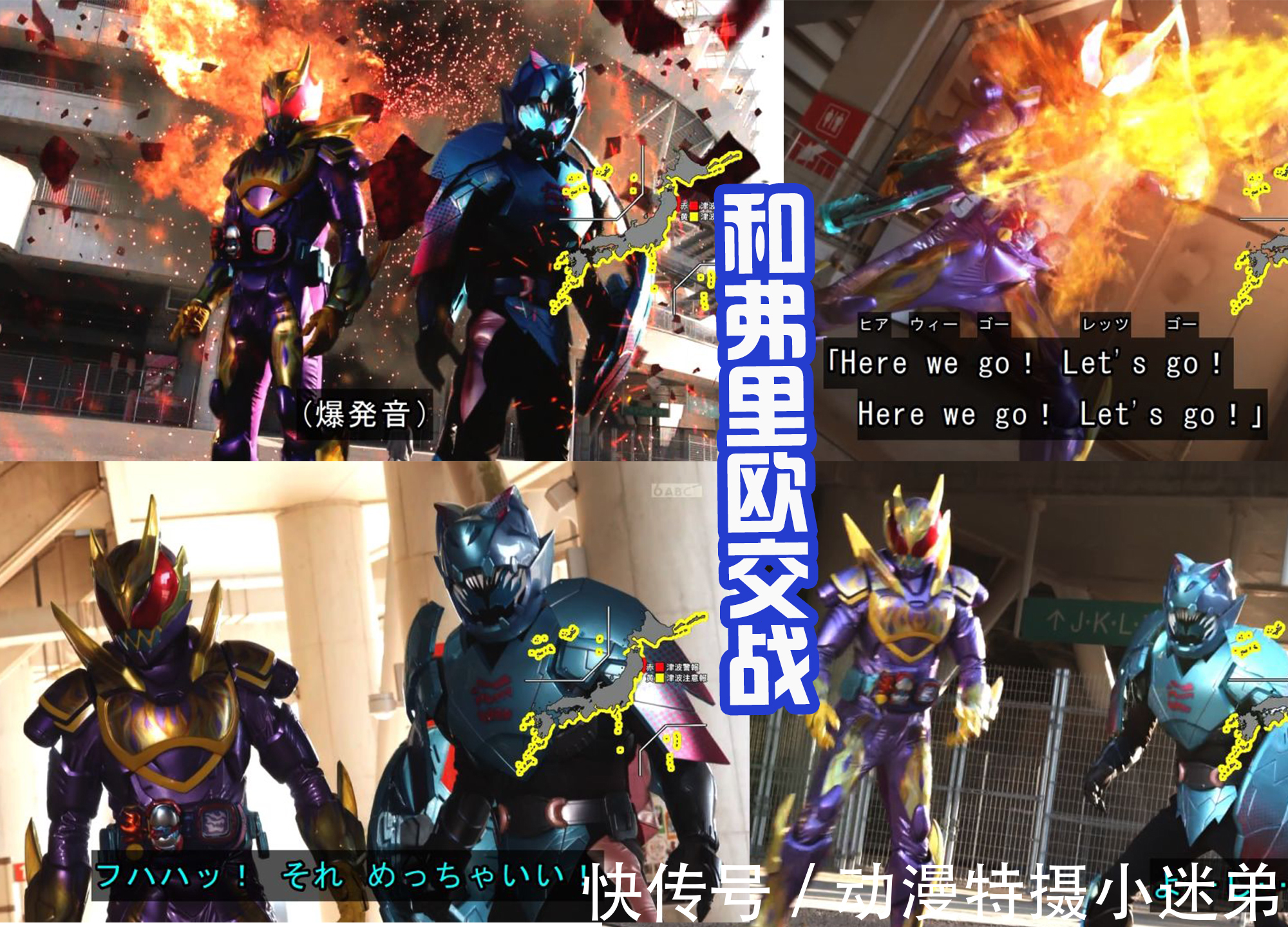 一辉|假面骑士Revice:弗里欧彻底暴走,一辉凭信念再次变身