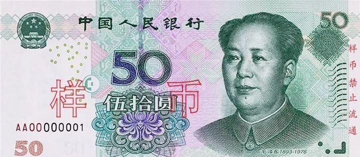 解读|2019年版第五套人民币长啥样?这里有一份解读