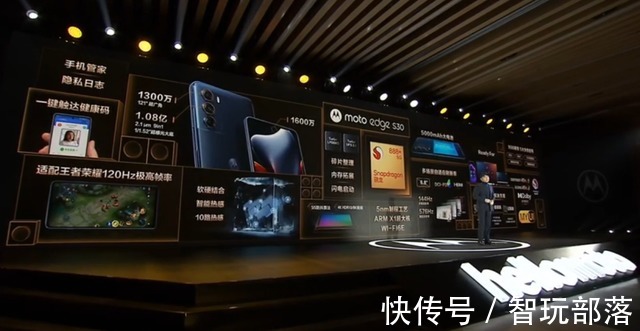 x30|全球首款骁龙8 Gen 1手机！摩托罗拉edge X30售价2999元