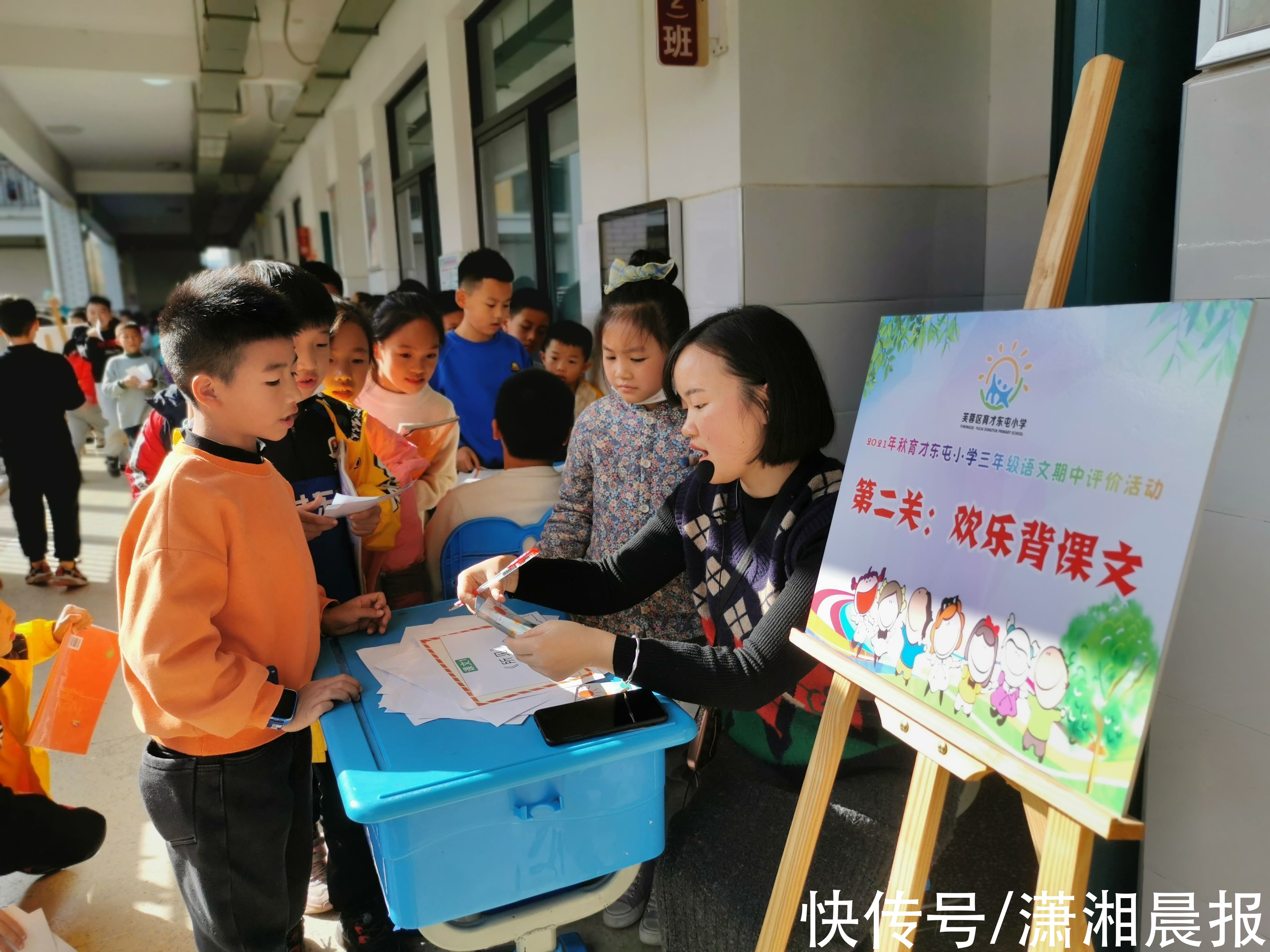 育才|长沙育才东屯小学“期中大闯关”让学生乐翻天”