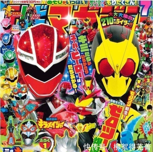 假面骑士零二变身过程公开零二升华钥造型独特,音效堪称完美!