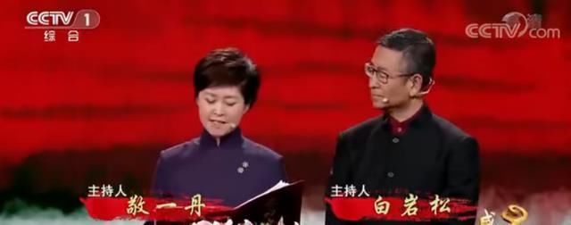 敬一丹：正式告别央视《感动中国》，接班人王宁将搭档白岩松主持