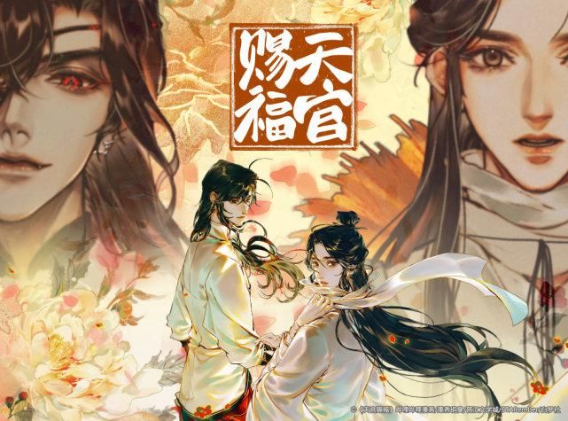 《天官赐福》灰灰画的新设定,花城是个蝴蝶精,谢怜的种类好萌!