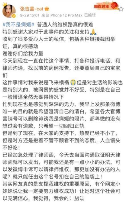 手术|手术后的“病媛”病床上带货,面容精致气色好被质疑,当事人发声
