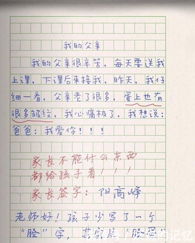 小学熊孩子搞笑作文，老师岂有些理！这些谁教的