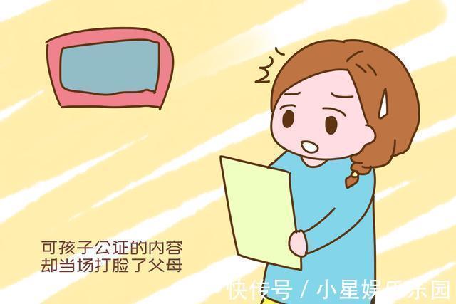 热血青春|00后孩子立遗嘱,“继承权”的排序让父母很寒心:孩子白养了