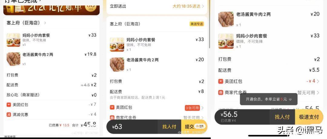 平台|深扒外卖平台「杀熟套路」，这些操作也太狠了