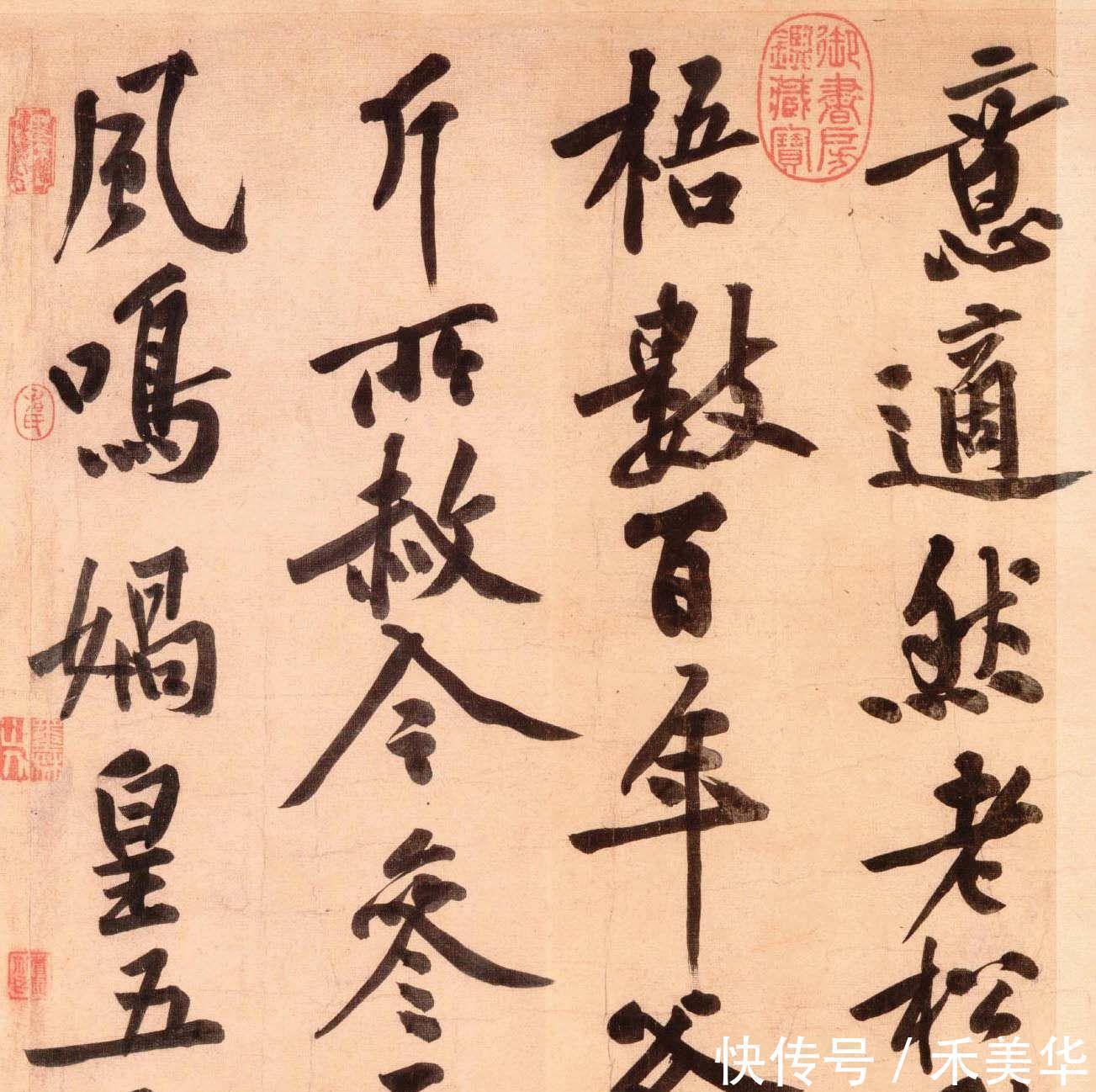 蔡京|宋代书法四大家,千年的老二,流水的老大