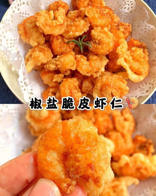 椒盐|脆皮椒盐虾仁,外酥里嫩,一口一个超过瘾