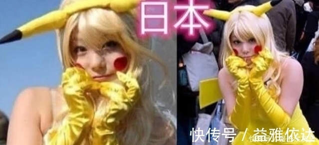 cos|同样是cos皮卡丘,中国版可爱,美国版性感,看到加拿大:快走开!