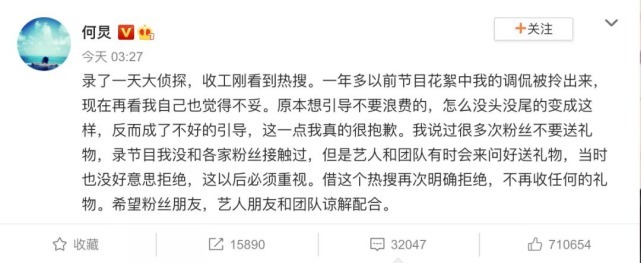 下文|湖南卫视18位主持人签署承诺书，收礼事件调查处理为何没有下文？