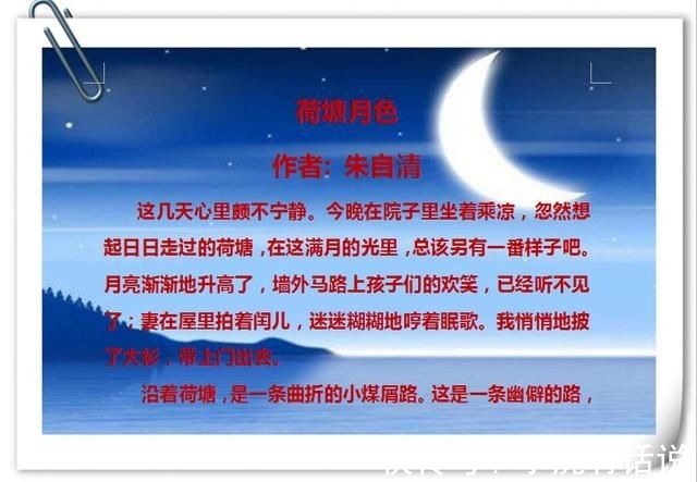 金瓶梅!《荷塘月色》为何要被删除?朱自清的文章有这么差吗?