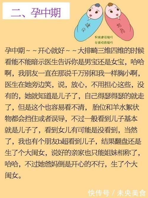 女宝|头胎宝宝性别，生男生女反应在身上！不用非得做B超！