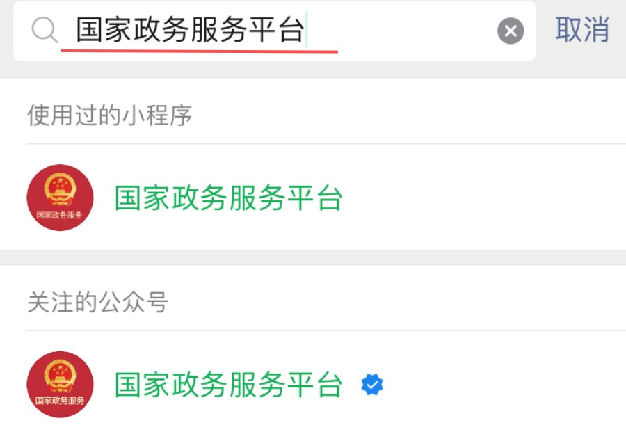 程序|上新！“同行密接人员自查”小程序来了！