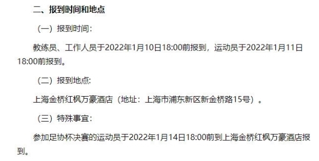 国脚|史无前例!国足52人大名单公布,归化国脚齐回归,郑智领衔助教团