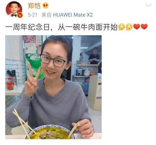 苗苗 苗苗产后跑男首秀，计划看极光，喊话郑恺生二胎