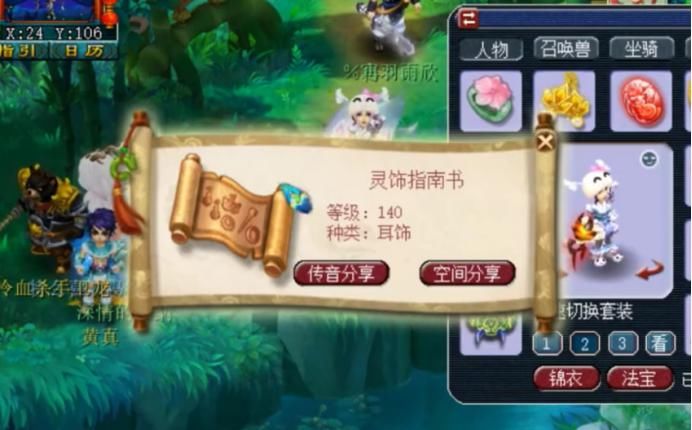 梦幻|梦幻西游：为刷经验努力跑环，当你觉得亏钱的时候总能逆袭回来！