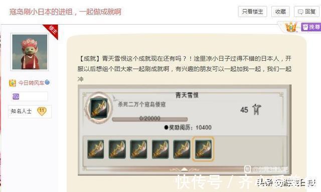 日本裁判得罪游戲圈，霸道總裁大怒，連夜給肖若騰立冠軍碑