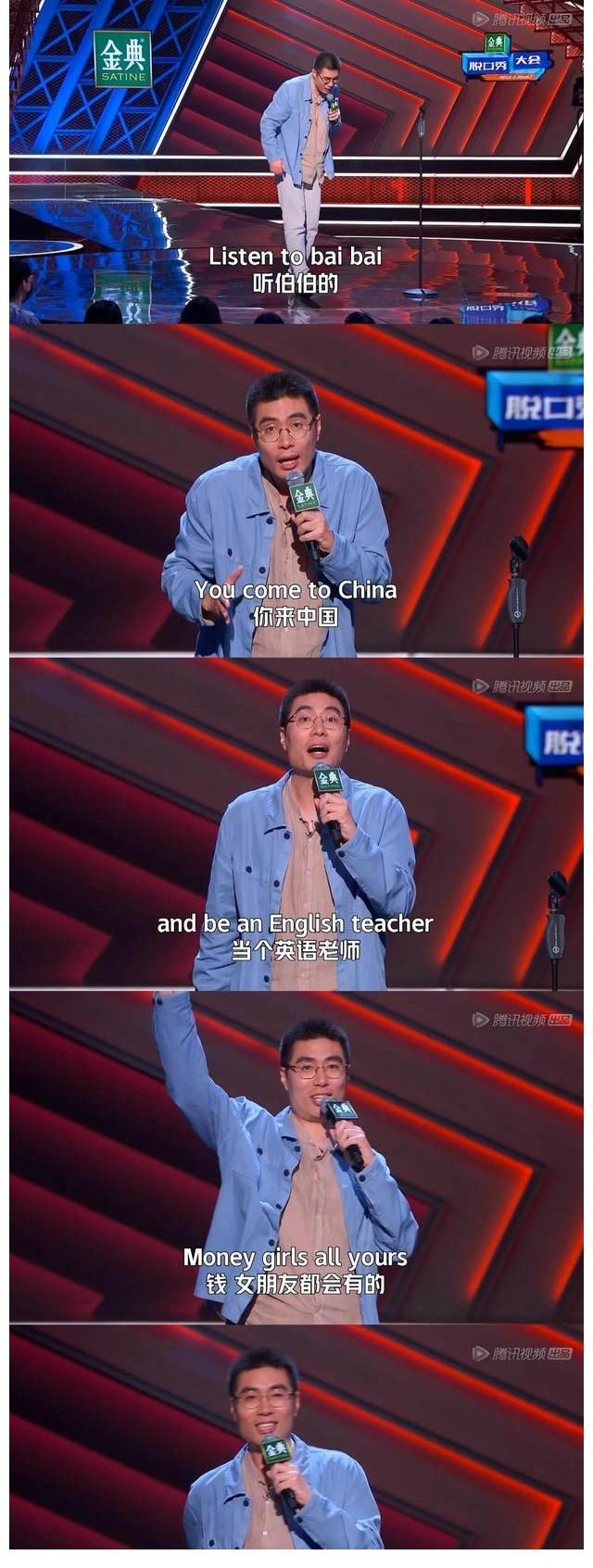 |吐槽大会热播，学历越高的人越有别样的幽默，新人凶猛老人划水？