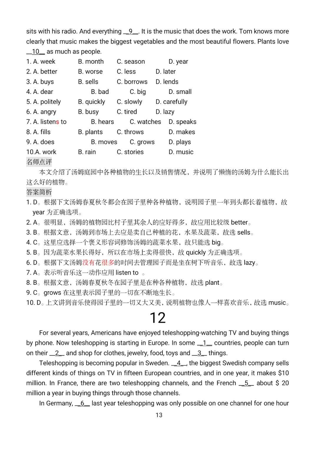 汇总|初中英语完形填空专练——100篇超全汇总（参考答案+名师点评）