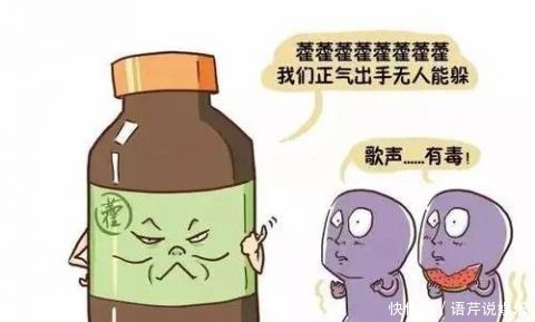人体体内 听说“藿香正气水+头孢=丧命”，真的假的