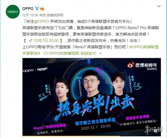 oppo|OPPO与英雄联盟联动：将于12月7日推出限定版手机