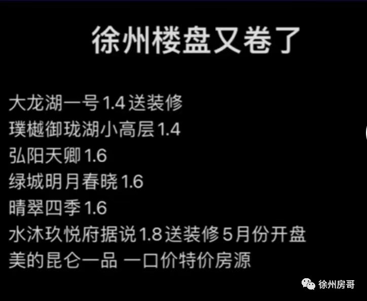 购房补贴|购房补贴2%！江苏7城己出台救市，徐州呢？将跟进哪一项