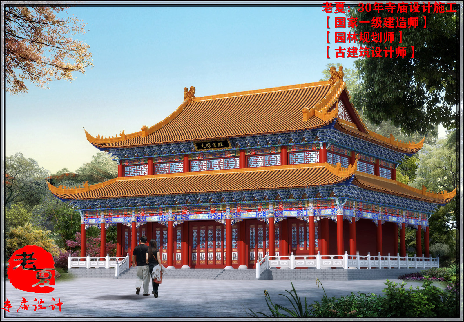 CAD|再续佛缘:寺庙施工图设计规划,寺庙效果图,大殿结构图设计CAD图