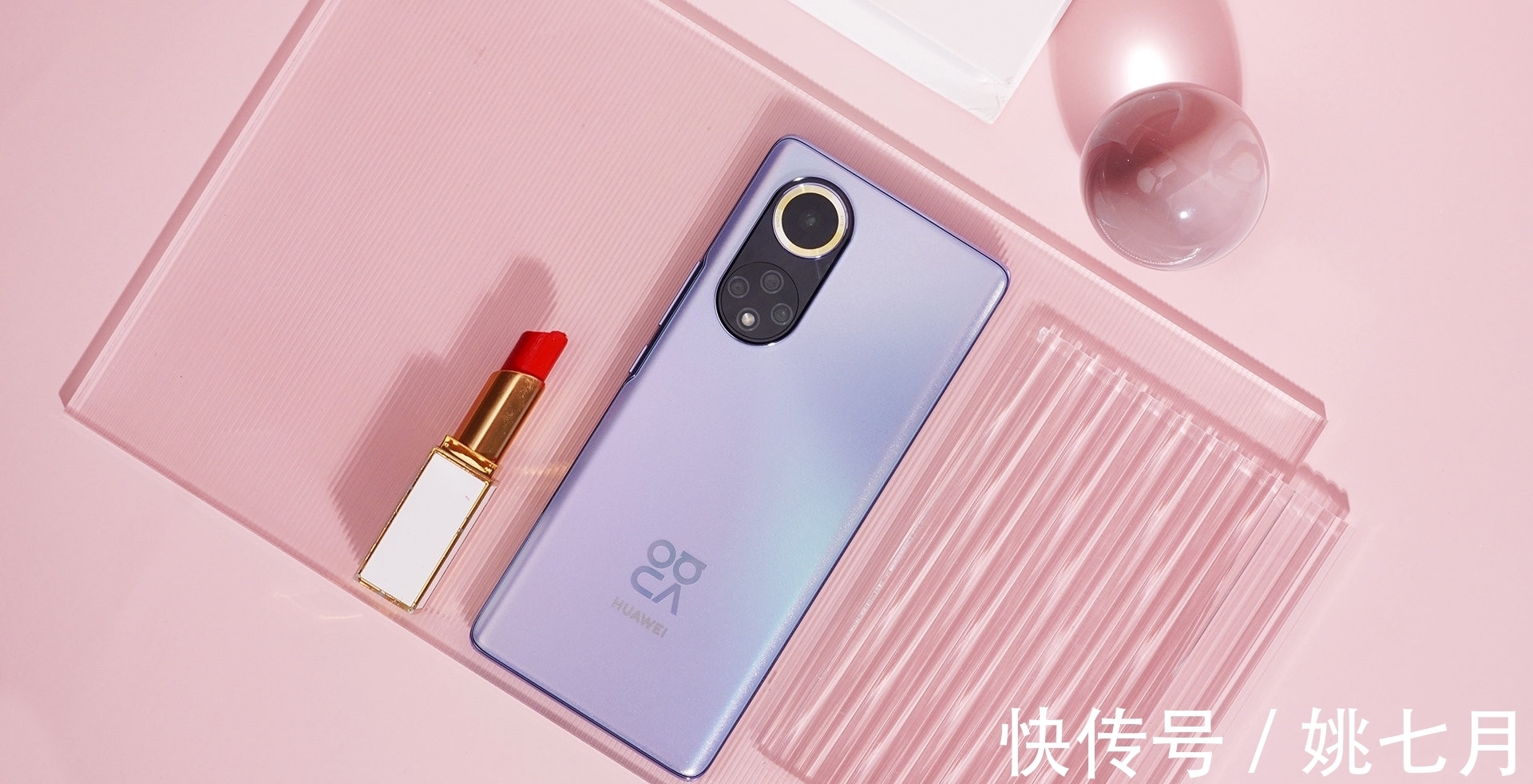 屏幕|华为nova9Pro来临，鸿蒙系统+双前置3200万像素，仅售3499