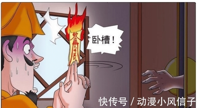 |搞笑漫画：家里有没有脏东西不知道，但妻子是真的“有鬼”