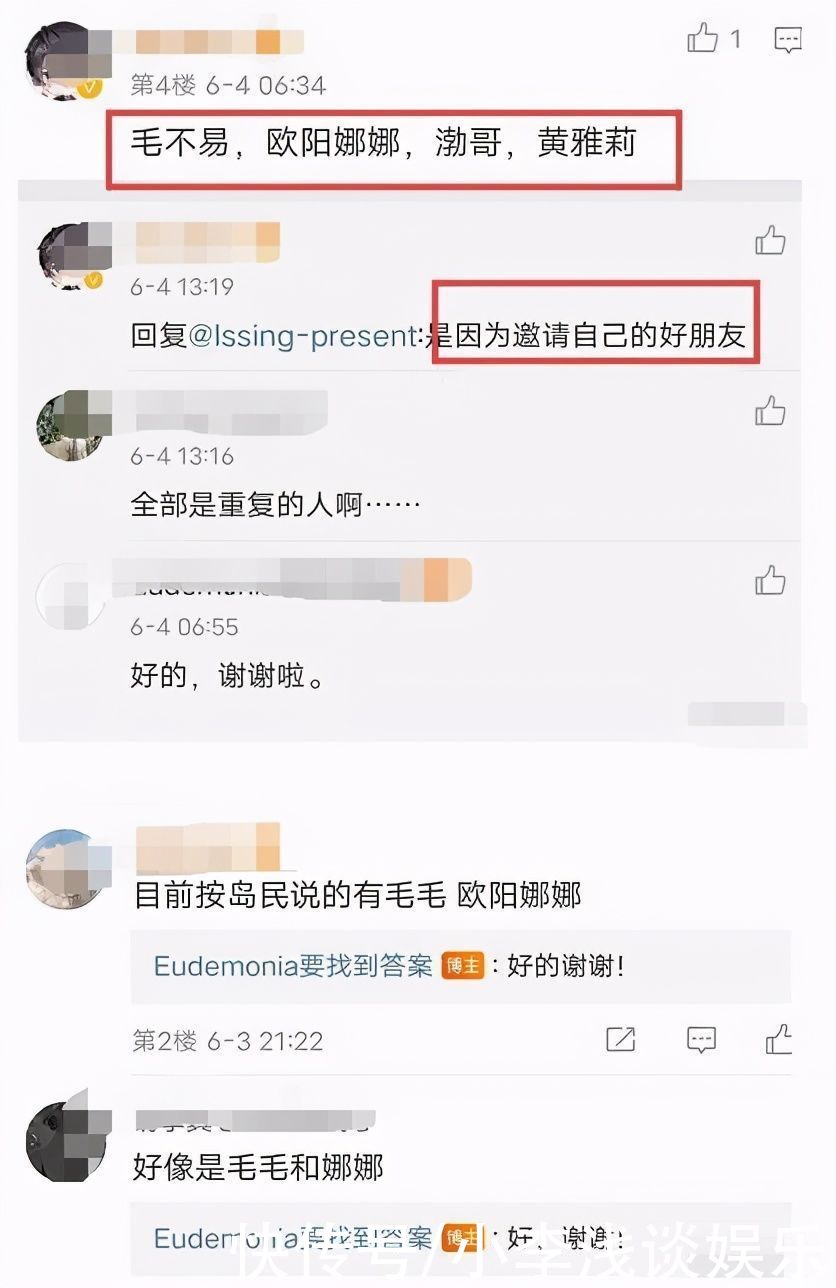 张艺兴|《向往5》收官剧透来了，男人帮小范围重聚，妹妹等的人终于来了