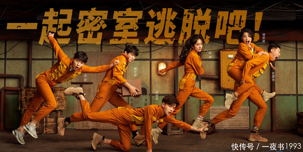 《密室大逃脱》第三季定档,杨幂等全员回归,白敬亭、王嘉尔加盟