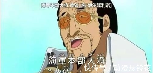 海贼王|海贼王925话: 两位大将在和之国惨败! 黄猿被关押, 绿牛落荒而逃