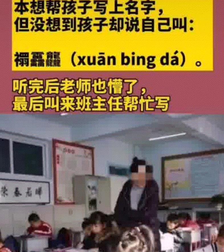 孩子|男孩名字足足“103笔”,考场急得大哭,监考老师:我也写不来
