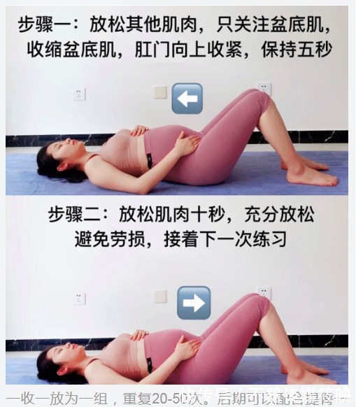 盆底肌|新妈必读!孕期务必小心的五大注意事项!不看当心“害娃又害己”