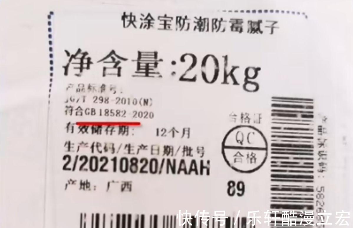装修|为什么房子会甲醛超标刮腻子师傅不愿说的秘密,我来告诉你!